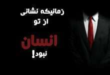 سوره انسان