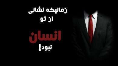 سوره انسان