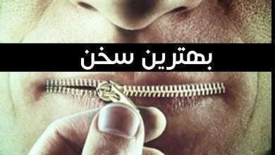 بهترین قول
