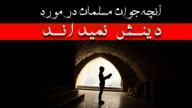 بحران های جوان مسلمان