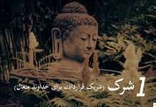 گناه مهلک