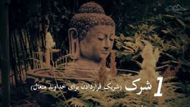 گناه مهلک