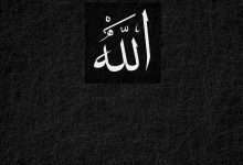 دینِ الهى