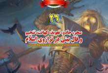 خونریزی حیض