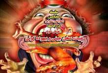 غیبت