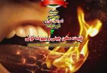 غیبت چیست