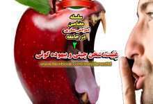 غیبت بدتر از زنا