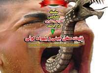 غیبت جایز