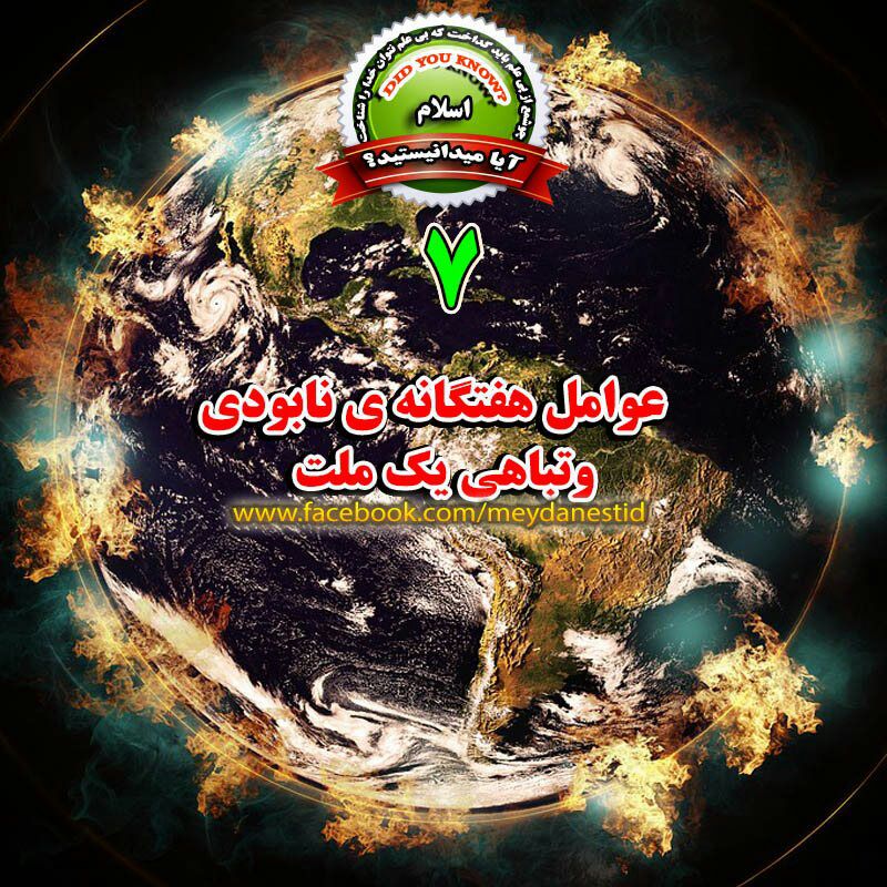 آنگه که گرایش به سحر و جادو عام شود