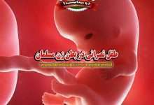 آیا ولنتاین حرام است