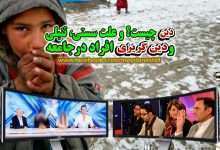 عواقب گرایش به فرهنگ غرب