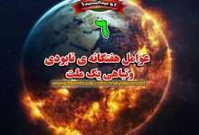 فساد داخل خانه ها