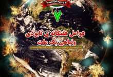 آنگه که گرایش به سحر و جادو عام شود