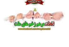 اسلامِ واقعی عامل پیروزی مسلمانان صدر اسلام بود