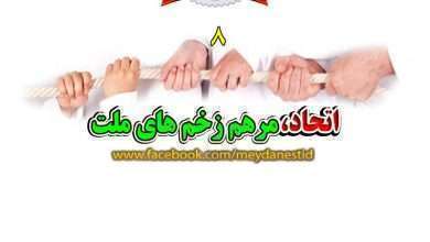 اسلامِ واقعی عامل پیروزی مسلمانان صدر اسلام بود