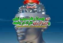 خستگی روحی