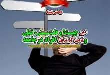 ویژگی های دورهٔ جوانی