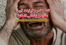 قضا-و-قدر