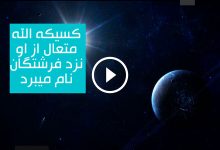 چگونه-محبوب-خدا-شویم