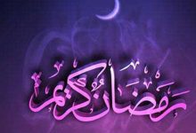 باید همه اعضاي بدن مسلمان روزه دار باشد