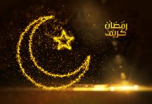 شکایت رمضان