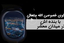بخشش-گناهان