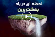 خانه ابدیت